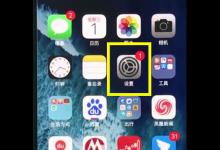 小编教你iphonexr录制屏幕的操作流程讲述。