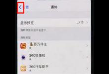 教你iphonexs返回上一级的基础操作。
