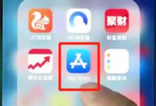 小编教你iphonexs安装软件的操作教程分享。