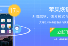 小编教你在iphonex中恢复已删除短信的具体步骤。