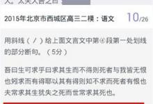 小编教你猿题库app中做大题的具体流程介绍。