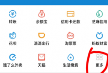 分享支付宝中使用记账本记账的具体操作方法。