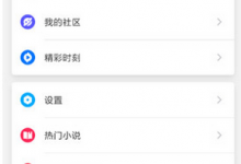 教你游戏超人APP中将录屏功能取消的具体步骤。