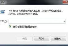 我来教你win7小工具打开失败的处理操作过程。