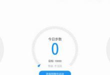 我来教你动动计步器同步到微信的具体流程。