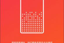 分享小爱音箱设置的教程介绍。