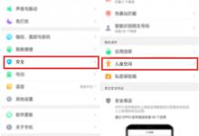 我来分享oppoa5中设置儿童空间的具体方法。