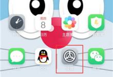 小编分享魅族note9开启usb调试的图文教程。