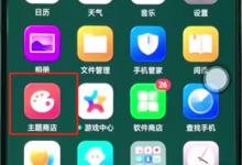 我来分享oppor15手机换主题的具体图文讲解。