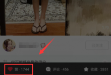 教你小红书APP中点赞收藏分享宝贝的详细图文步骤。