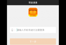 我来分享现金速递app中邀请好友的具体步骤。