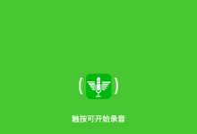 我来教你变声大师app的具体使用步骤。