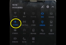 我来分享在华为畅享8e中开启飞行模式的图文教程。
