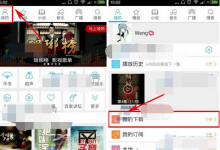 教你在酷我听书中删除已下载的小说的具体方法。