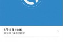 我来教你小米8se中备份通讯录的详细图文讲解。