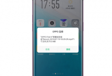 小编分享oppofindx中使用互传功能的详细流程介绍。