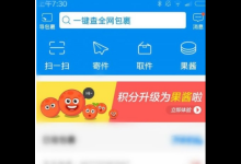 我来教你菜鸟裹裹app累积果酱的图文教程。