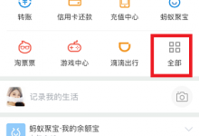 教你支付宝中缴纳暖气费的具体步骤。