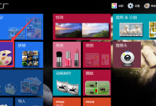 小编教你在图片工厂中给照片加滤镜的详细图文教程。