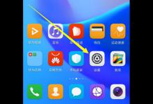 小编教你在华为mate10中打开关闭悬浮窗的方法讲解。