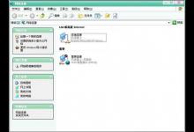 分享win7电脑共享上网的详细操作过程。