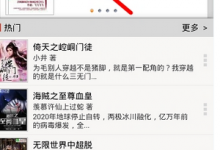 小编教你注册飞卢小说的方法介绍。