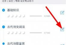 分享猿题库app中下载题目的具体图文步骤。