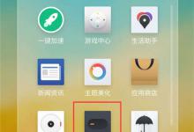 教你魅蓝6t中将锁屏通知关掉的详细图文讲解。