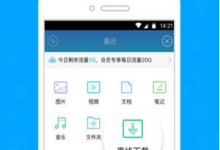 小编教你离线盒子软件的具体流程介绍。
