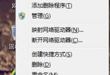 我来教你win7系统关掉特效提高性能的具体操作。