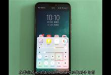 小编教你vivoz1i中开启手电筒功能的具体步骤。