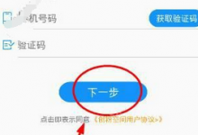 我来教你创粉空间app的具体注册图文讲解。