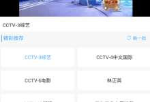 小编分享电视家回看节目的具体讲解。