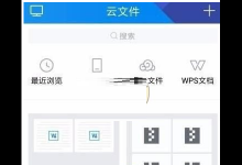 我来分享在腾讯TIM中把云文件删掉的图文介绍。