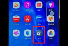 小编教你荣耀9x中打开开发者选项的操作教程。