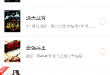 教你在小书亭APP中查看私密书架的方法分享。