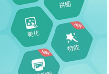 分享POCO相机将图片快速美化的详细图文步骤。