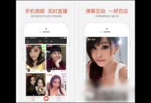 小编分享直播APP的具体使用图文介绍。