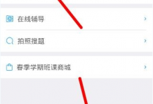 分享猿题库中设置错题锁屏的详细图文讲解。