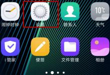 小编分享在vivox27中关闭亮屏提醒的详细步骤。