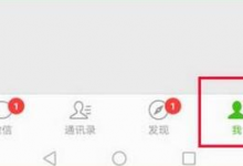 我来教你荣耀v10设置微信指纹支付的图文教程。