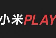 小编教你小米play切换手机卡上网的操作流程。