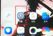 教你vivoz1设置消息亮屏的具体操作讲解。