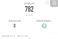 我来分享使用keep测试运动能力的具体步骤。