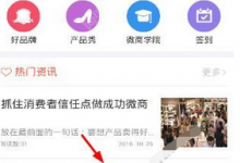 小编教你小猪导航APP中建群的详细图文讲解。