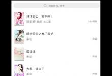 小编教你小说追书神器app中下载小说的具体步骤。