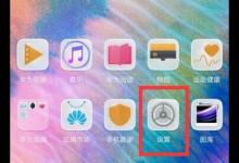 教你在华为p30pro中设置指纹解锁的具体操作方法。