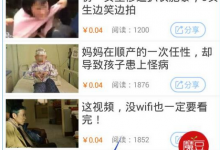 分享在爱魔豆APP中进行收徒弟的步骤讲解。