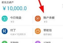 我来分享乾包app中将余额提现的详细操作流程。