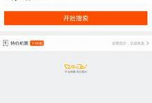 小编分享飞猪旅行中定行程的详细图文步骤。